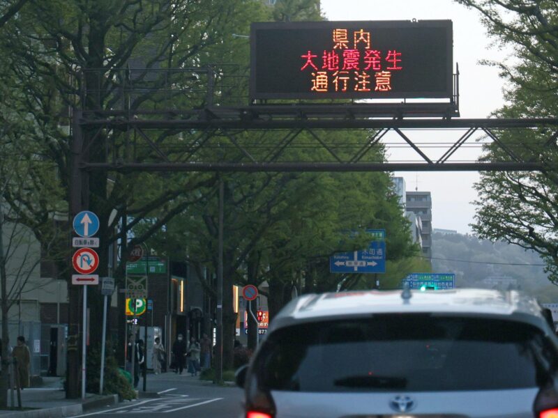 Japón, en alerta ante la posibilidad de un nuevo terremoto de «gran magnitud» tras el registrado este lunes